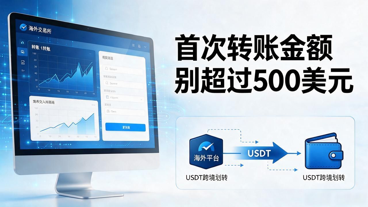 数字货币入手流程：新手注册、充币、交易全避坑